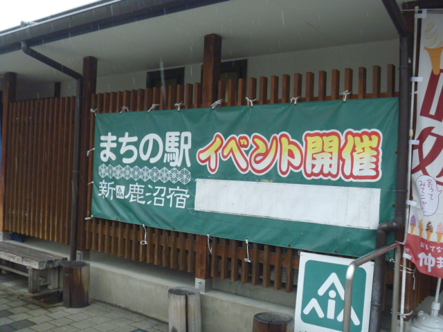 �܂��̉w �V�����h