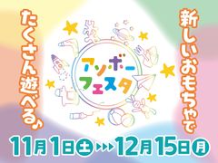 ファンタジーキッズリゾート印西の写真1