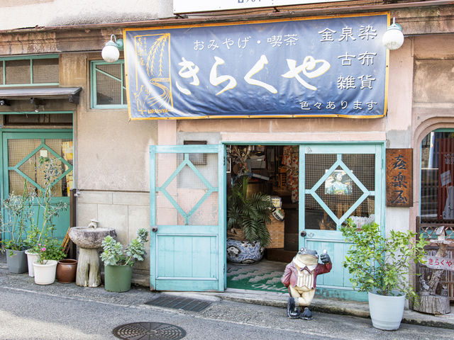 *�y���ӎU��z���炭��Œ����E���߃����^��_�L�n����`����E����4�̑ݐؕ��C�`�����̏h�@�N�M