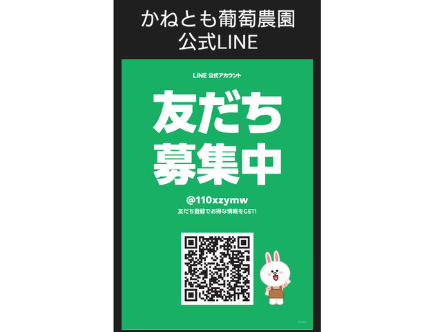 ����LINE�I���o�^�����肢���܂��I_���˂Ƃ������_��(�����s�ό��Ԃǂ��Z���^�[�����x��)