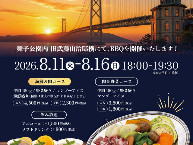���ΊC���勴��]�ޓ����ȂłƂ��Ă����̉Ă��B_���qBBQ