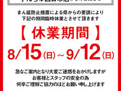 四日市駅周辺の居酒屋ランキングtop10 じゃらんnet