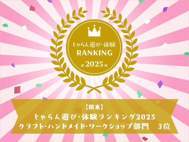 ������V�сE�̌������L���O�֓���3�ʂ��l���I�I_nane tokyo �L���b�g�X�g���[�g�X