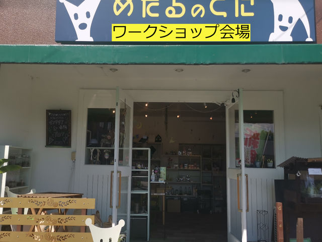 ���[�N�V���b�v�X���֓��邽�߂̓����ɂȂ�܂��B����I�ȋ�Ԃ����S�����Ă��܂��B_���^���t�H���X�g