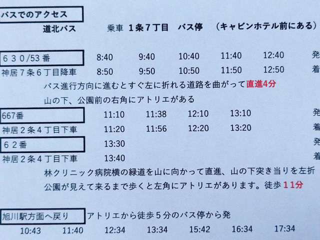 �o�X�ł̃A�N�Z�X_�M�������[ �X�e���h�O���X�����