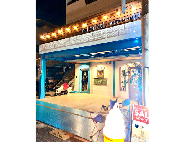 toitoitoi.cafe&surf�̎ʐ^1
