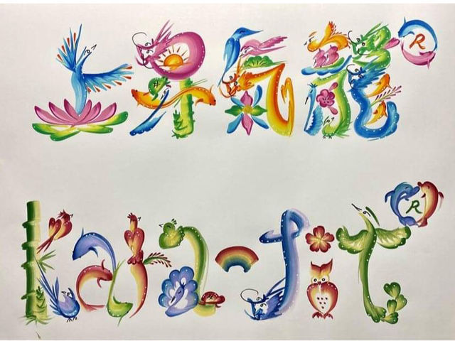 ��ƃ��S����_�g�ˉؕ����A�[�e�B�X�g �~���m���q