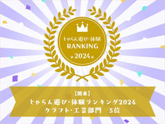 nane tokyo LbgXg[gX̎ʐ^1