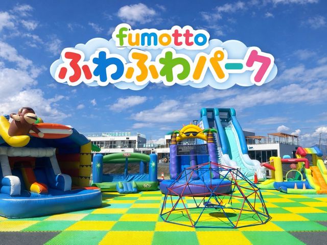 10���`6���܂œo�ꂷ��ufumotto��ӂ�ӂ�p�[�N�v_fumotto��A���v�X