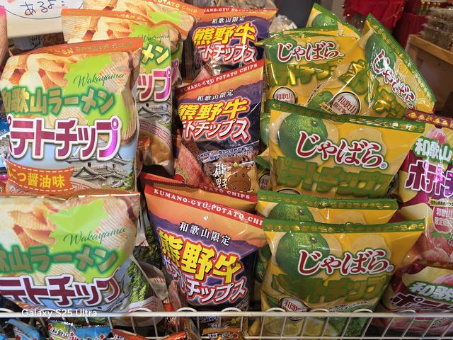 �a�̎R����̃|�e�g�`�b�v�X�B�F�싍�E�W���o���E�a�̎R���[�������X_���炬��h���C�u�C��