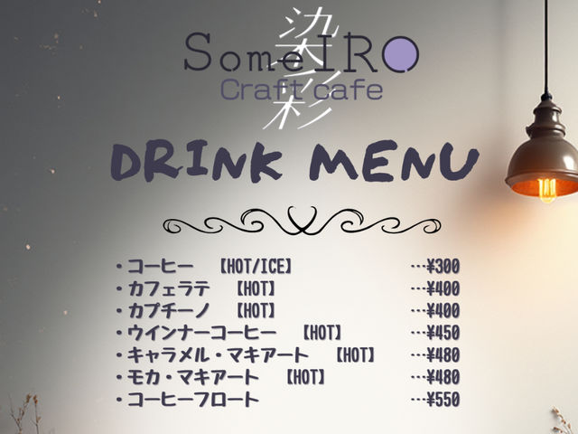 ���̑��c�B�N���[���\�[�_�A�������\�[�_�A�S�}���e�▕�����e�A�A�C�X�N���[�������p�ӂ������Ă���܂��B_���ʃN���t�g�J�t�F