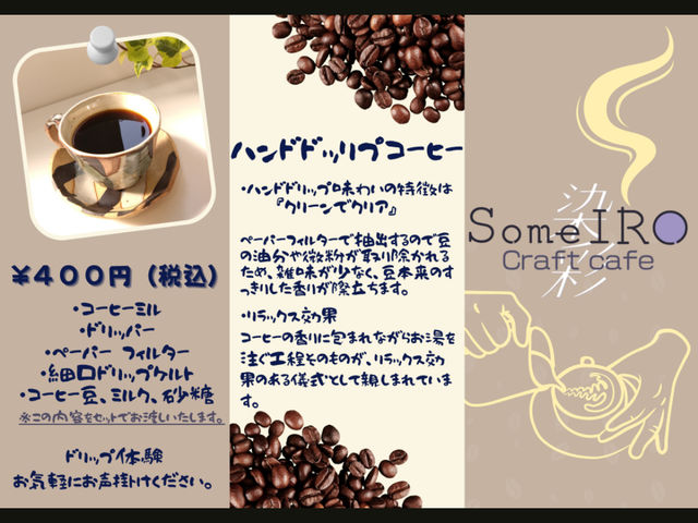 �����ş��ꂽ�ō��̈�t���A���{�ݎ����̃X�C�[�c�ƈꏏ�ɁB
�u�����ş��ꂽ�v�Ƃ����X�p�C�X����������R�[�q�[�́A�i�ʂ̖�������͂��ł��B_���ʃN���t�g�J�t�F