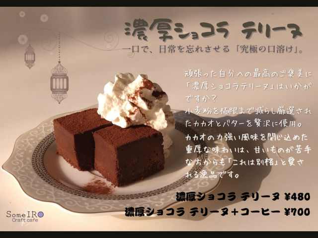 �u�܂�Ő��`���R��H�ׂĂ���悤�ȁA���ɂ̌��ǂ��B�v_���ʃN���t�g�J�t�F