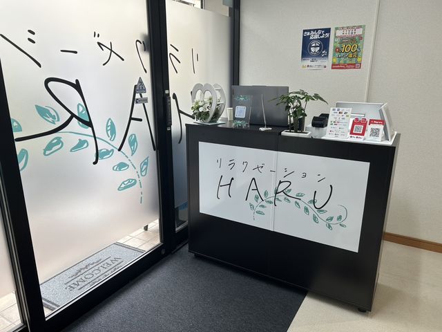 �����N�[�[�V����HARU