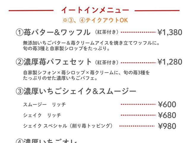 �C�[�g�C�����j���[�\_䕉� ��������_��