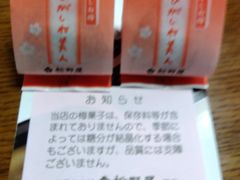 ~َq{ 쉮{X̎ʐ^1