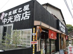 中光商店 牛窓本店の写真1