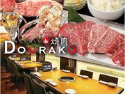 �݂ȂƂ݂炢 de �ē� DOURAKU �h�E���N�̎ʐ^1