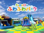 fumotto��A���v�X�̎ʐ^4