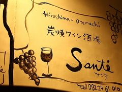 YăC Sante Te̎ʐ^1