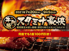 板橋区の焼肉ランキングtop10 じゃらんnet