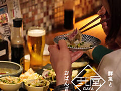 鮮魚とおばんざい 我屋の写真1