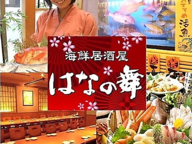 �͂Ȃ̕� �܈䐼���X�̎ʐ^1