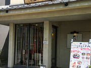 �Ԃ���� ���ǃJ�t�F�̎ʐ^1