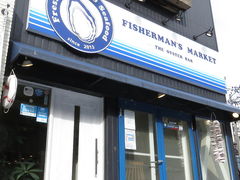 フィッシャーマンズマーケットオイスターバー FISHERMAN'S MARKET OYSTER BARの写真1