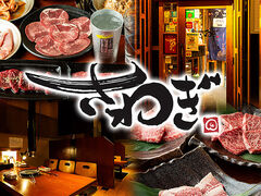 焼肉さわぎ 新栄店の写真1