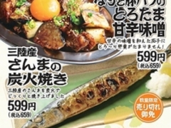 備長扇屋 西尾 道光寺店の写真1