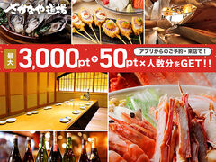 さかなや道場 太田川駅ラスパ太田川店の写真1