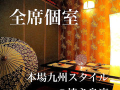 松山市の居酒屋ランキングtop10 8ページ目 じゃらんnet