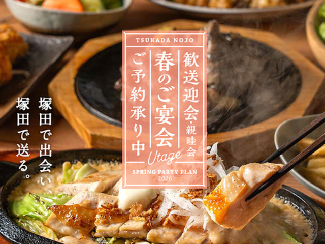 �˓c�_�� ���㏾�t�X �{�茧�����s�̎ʐ^1