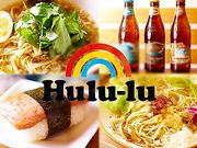 �ˉ�Hulu-lu�̎ʐ^1