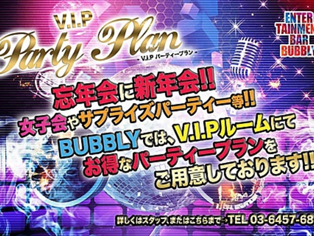 ENTERTANTMENT BAR BUBBLY�̎ʐ^1