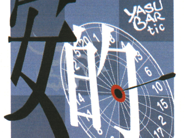 Bartic Xo[eBbN wOX̎ʐ^1