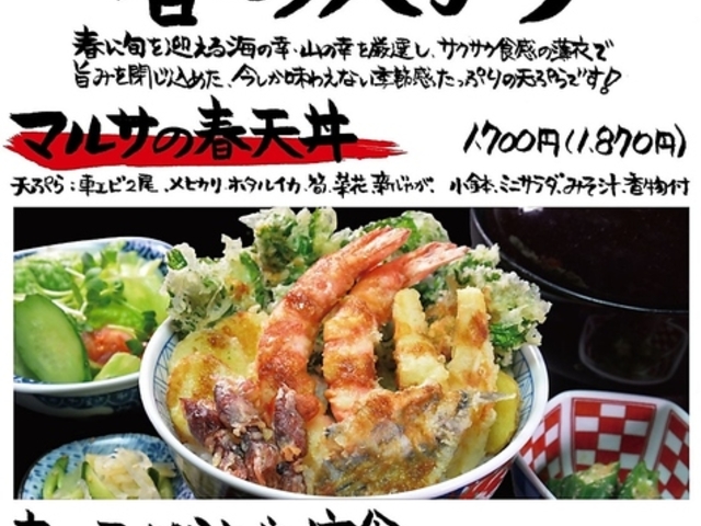 �}���T���Y ���É��l���ƓX�̎ʐ^1