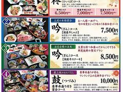 活魚と日本料理 和楽心 新庄店の写真1