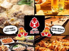 三代目鳥メロ JR両国駅前店の写真1