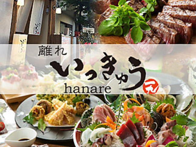 n싏 イ  hanare̎ʐ^1