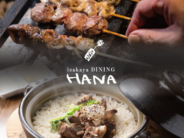 �����ƃ_�C�j���O HANA �n�i �߉ϐ�̎ʐ^1