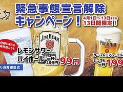 鶴見中央の居酒屋ランキングtop10 じゃらんnet