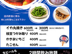 浜焼太郎 岸和田店の写真1