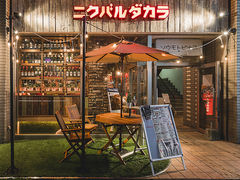肉料理と赤ワイン ニクバルダカラ 松江店の写真1