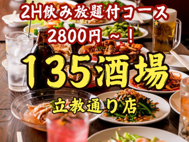 135���� �C�T�S�T�J�o �����ʂ�X�̎ʐ^1