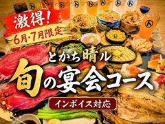 地産地消 十勝帯広 大衆食堂とかち晴ルの写真1
