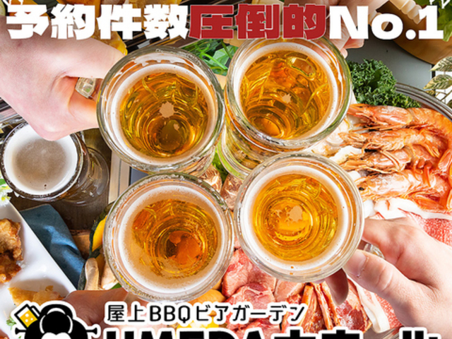 ����BBQ�r�A�K�[�f�� UMEDA��z�[���̎ʐ^1