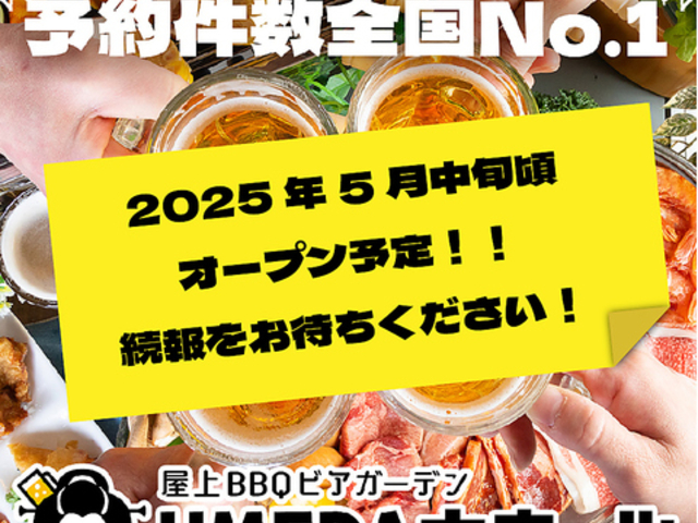 BBQrAK[f UMEDAz[̎ʐ^1