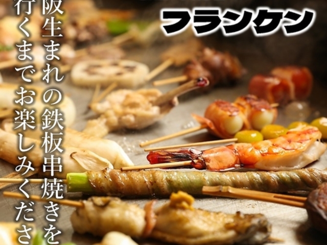 SĂbar FURANKEN hX̎ʐ^1